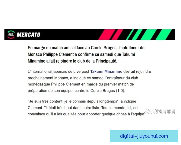 南野拓实在摩纳哥重获新生从低谷到核心书写职业生涯逆袭新篇章再